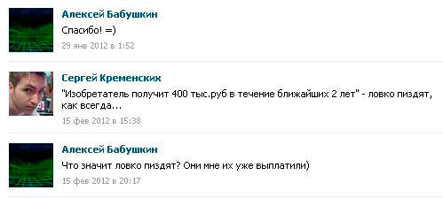 Они мне уже их выплатили! - с презрением говорит юный мошенник о 400К рублей от государства